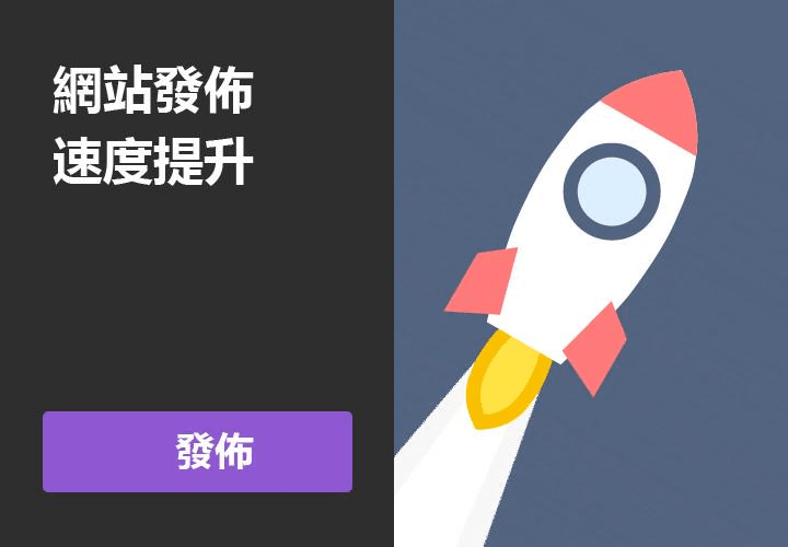 圖片取自Strikingly產品 圖片取自Strikingly產品